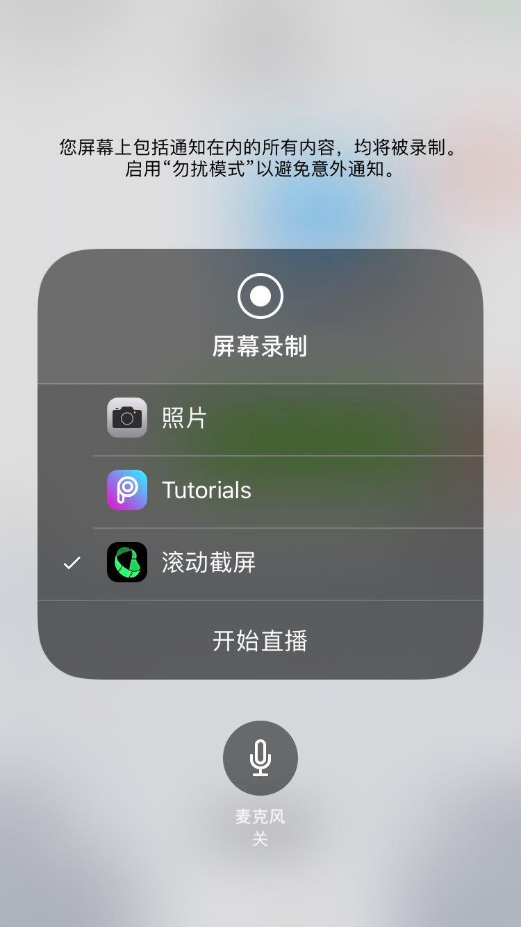 iphone的长截图软件有哪些,一招教你学会iphone长截图