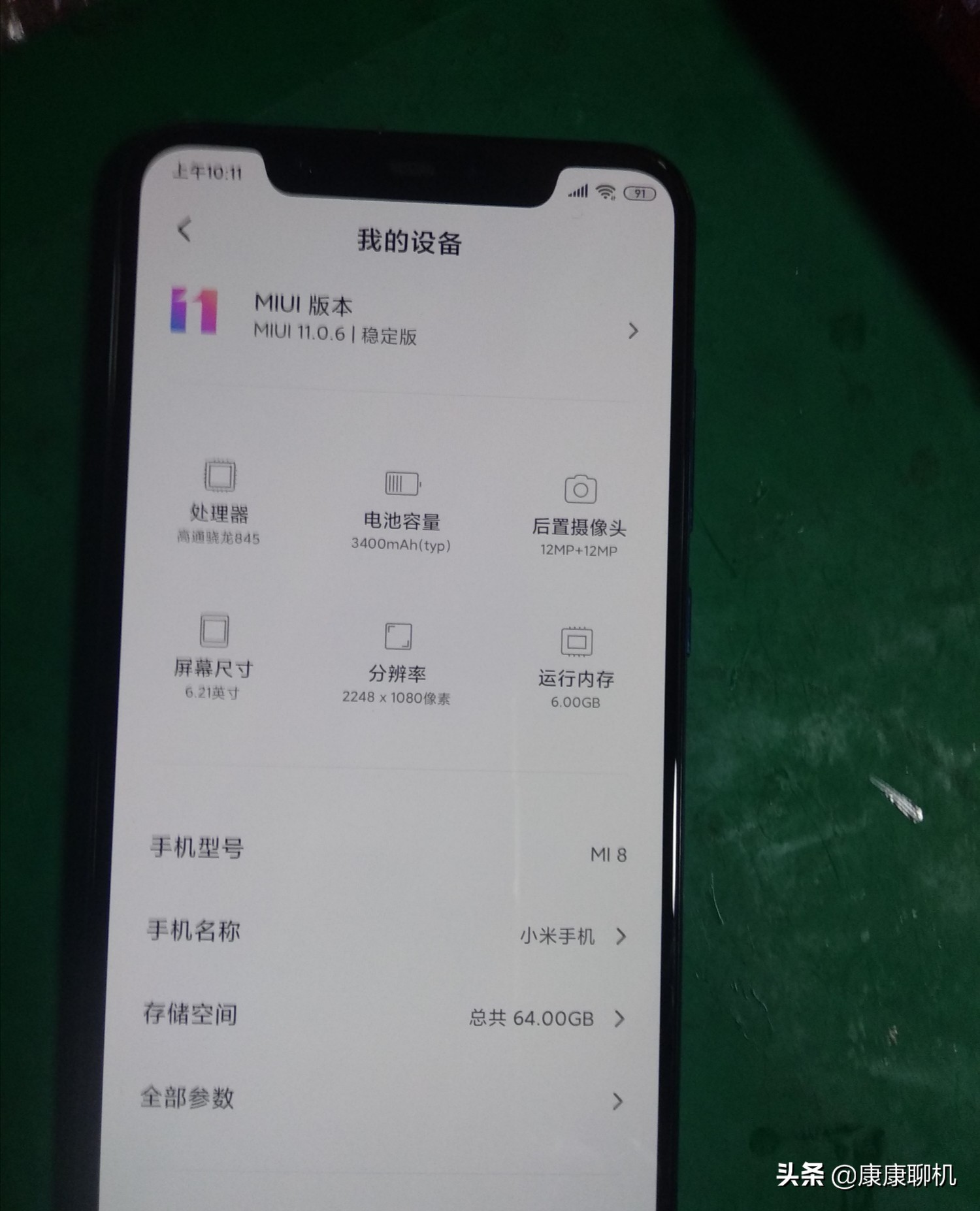 果粉买米8遇“闪屏门”,直呼下部手机依旧买小米!