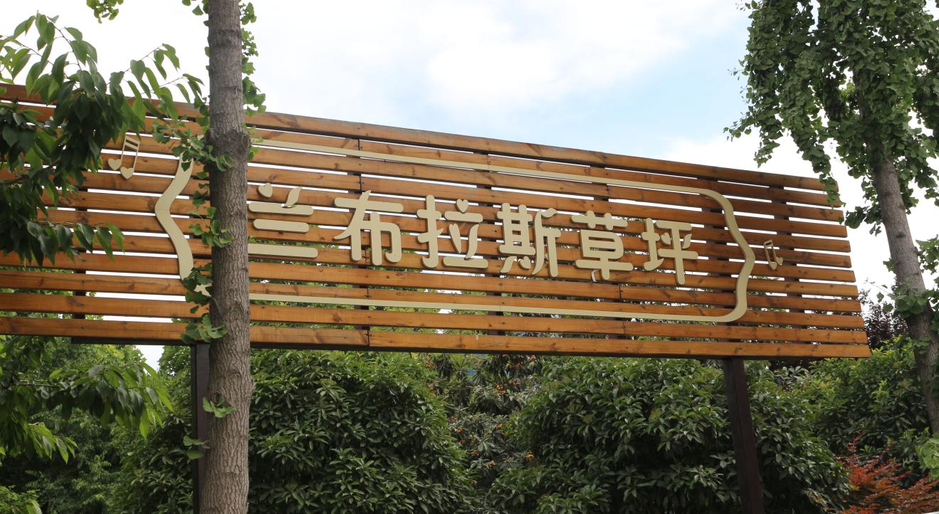 高端温泉度假酒店推荐,郑州忆江南温泉度假酒店