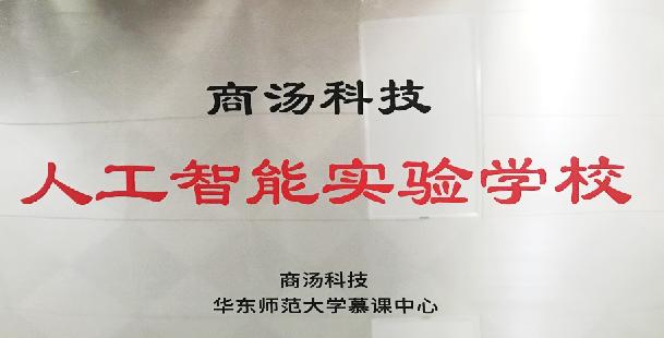 华侨城中学深圳学校,2021华侨城中学