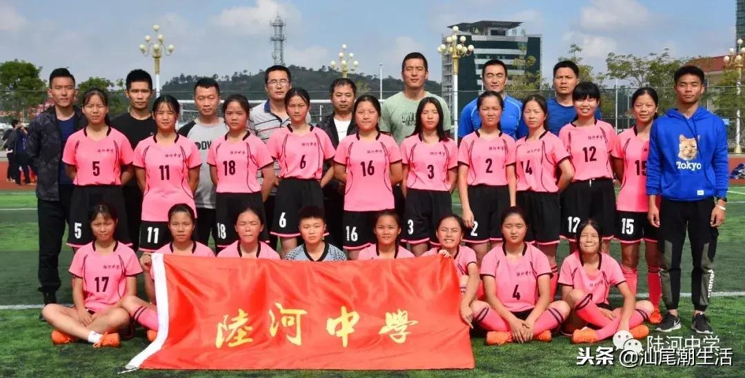 陆河中学荣获女足冠军,中国女足厉害了