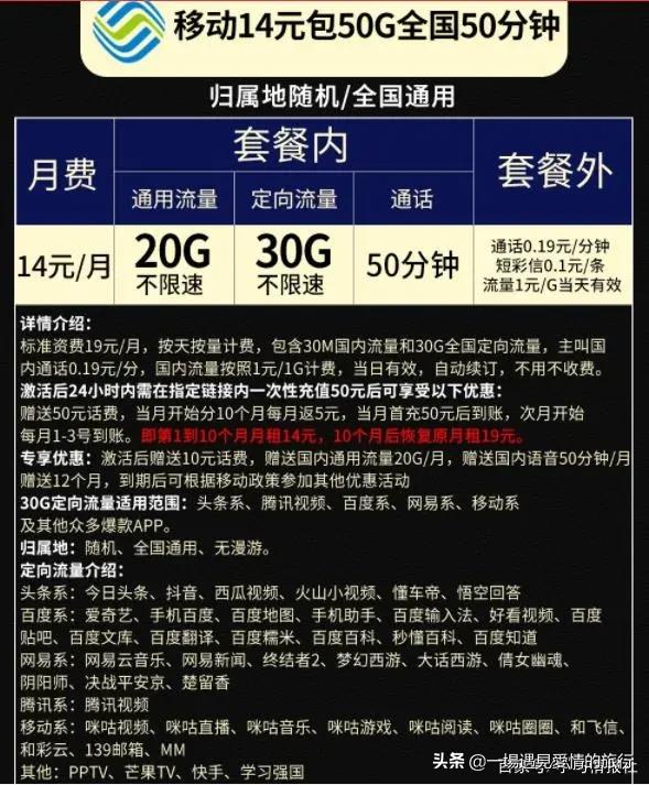 移动套餐29元100g流量100分钟通话,中国移动官方19元流量300分钟通话
