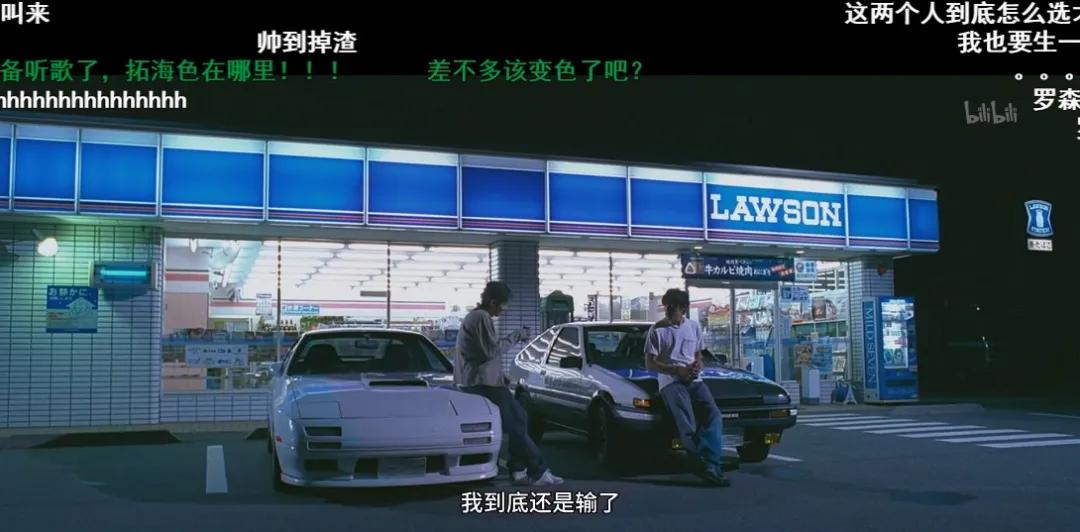 在B站重温头文字D,看弹幕才发现里面还有吉泽明步