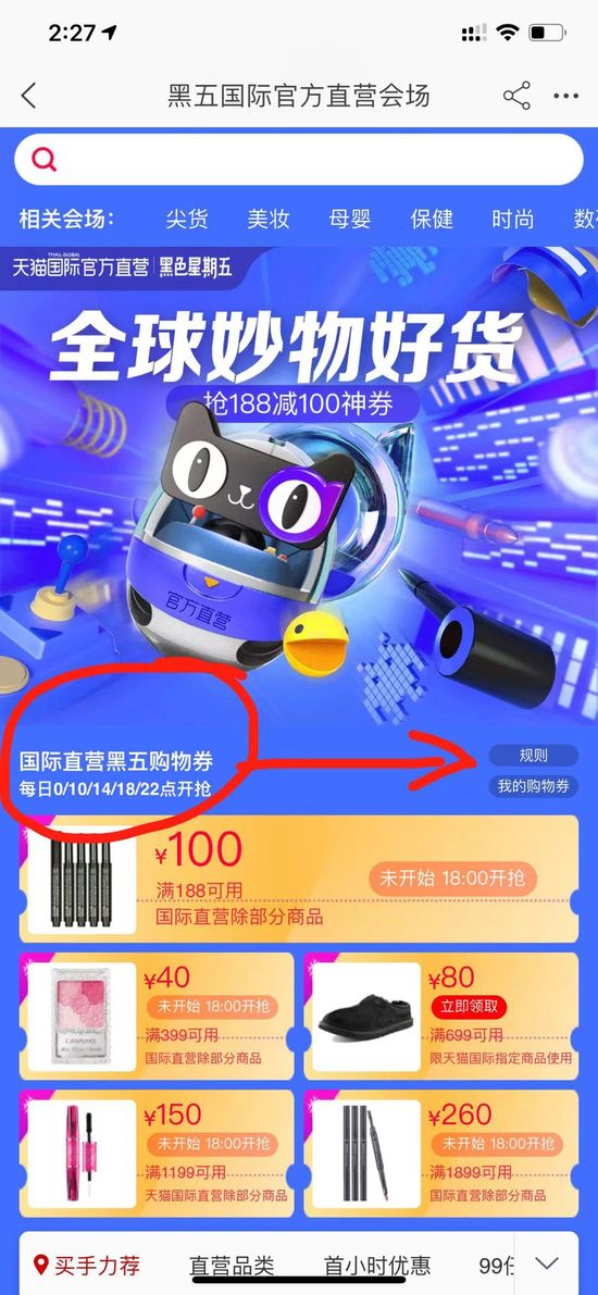 天猫黑五活动机制,天猫黑五