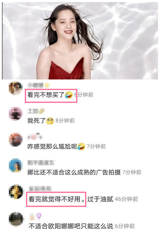欧阳娜娜种草口红,欧阳娜娜最近代言的口红
