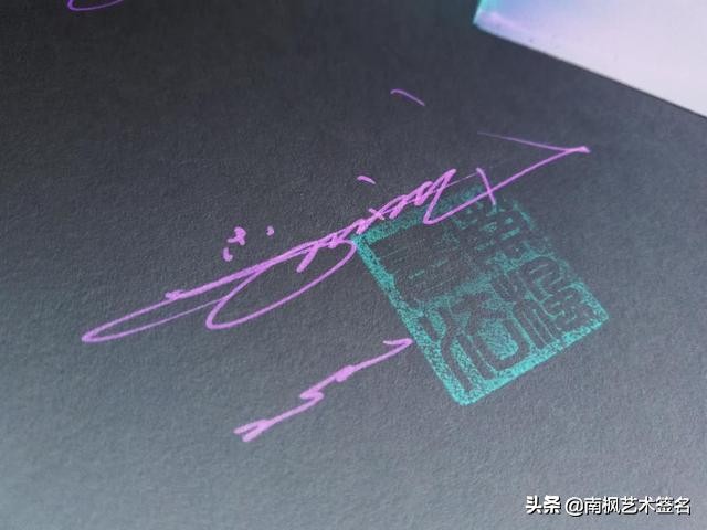 100个常用字签名设计,用十年经验为你设计一款好的签名