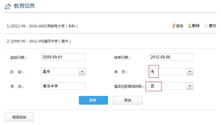 2023交通银行秋季校园招聘公告,2019年交通银行春季校园招聘