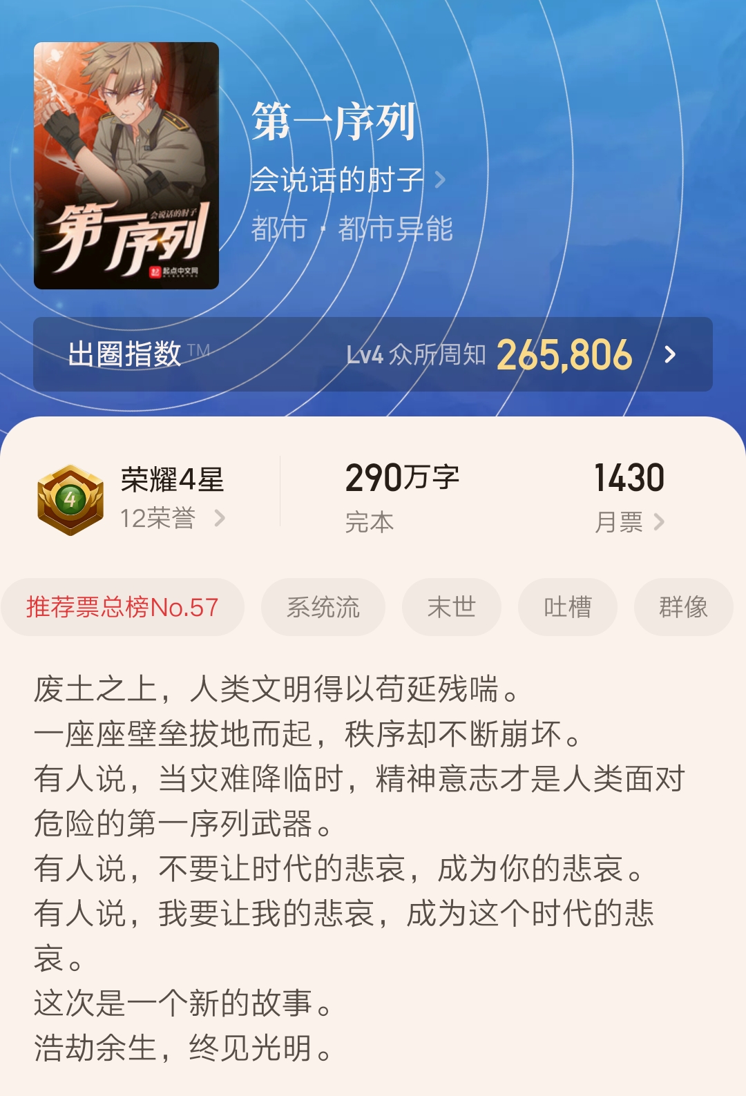 盘点十本拯救书荒的高品质小说,6本超好看小说书荒必入