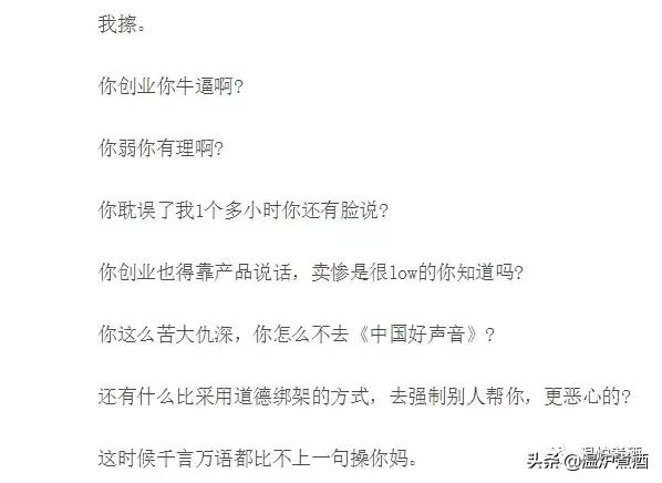 自媒体女王咪蒙“尸体”解剖报告