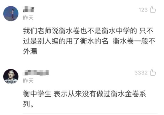 黄冈密卷为什么那么难,黄冈密卷现在怎么样了