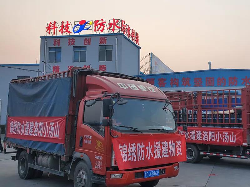 共同战疫携手同行,东方雨虹防水科顺卓宝