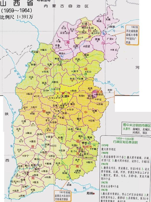 阳泉历史事件,阳泉市近代史