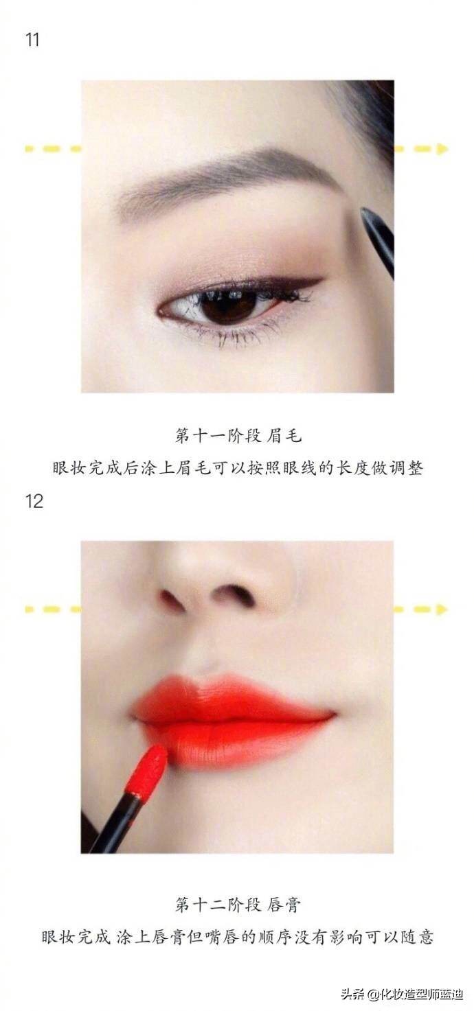 正确的化妆顺序先化眼妆,新手化妆的详细化妆步骤先后顺序