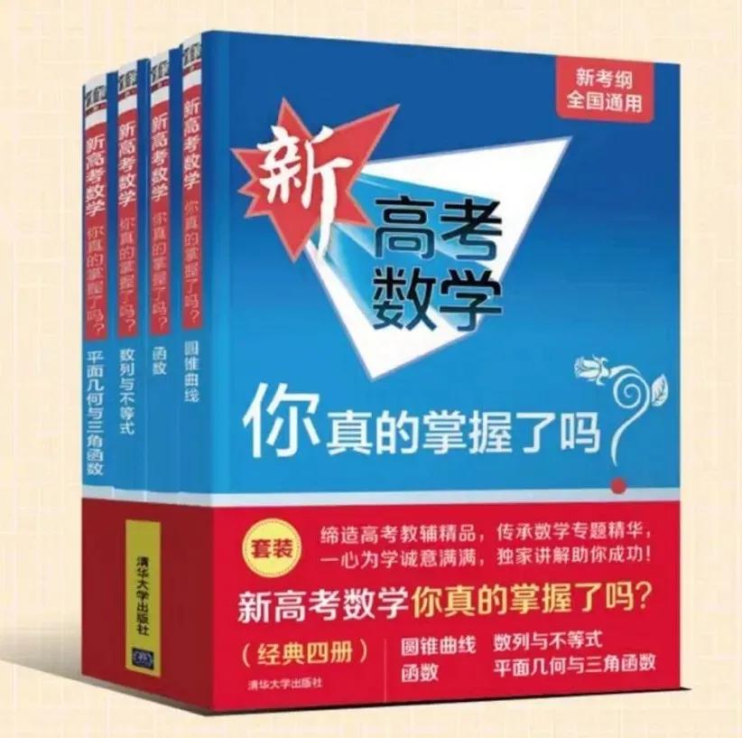 初中考重点高中教辅书推荐,中考比较好的综合类教辅推荐