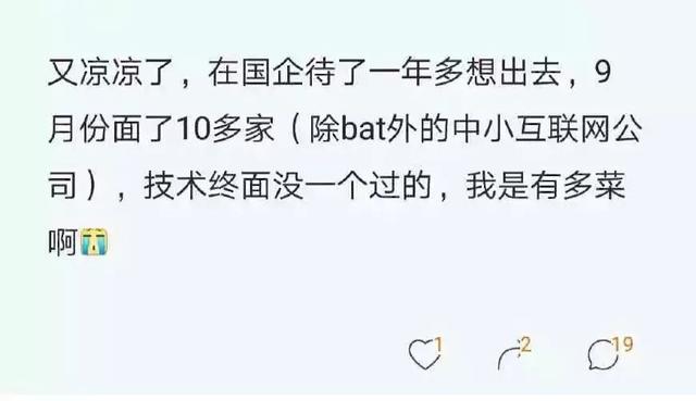 国企程序员的好处,程序员国企和私企的薪资对比