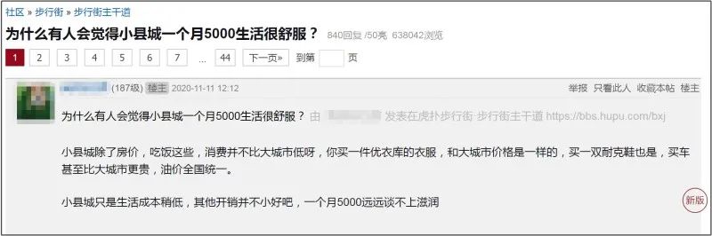 月薪3500为什么不选择回县城,觉得小城市生活比大城市舒服