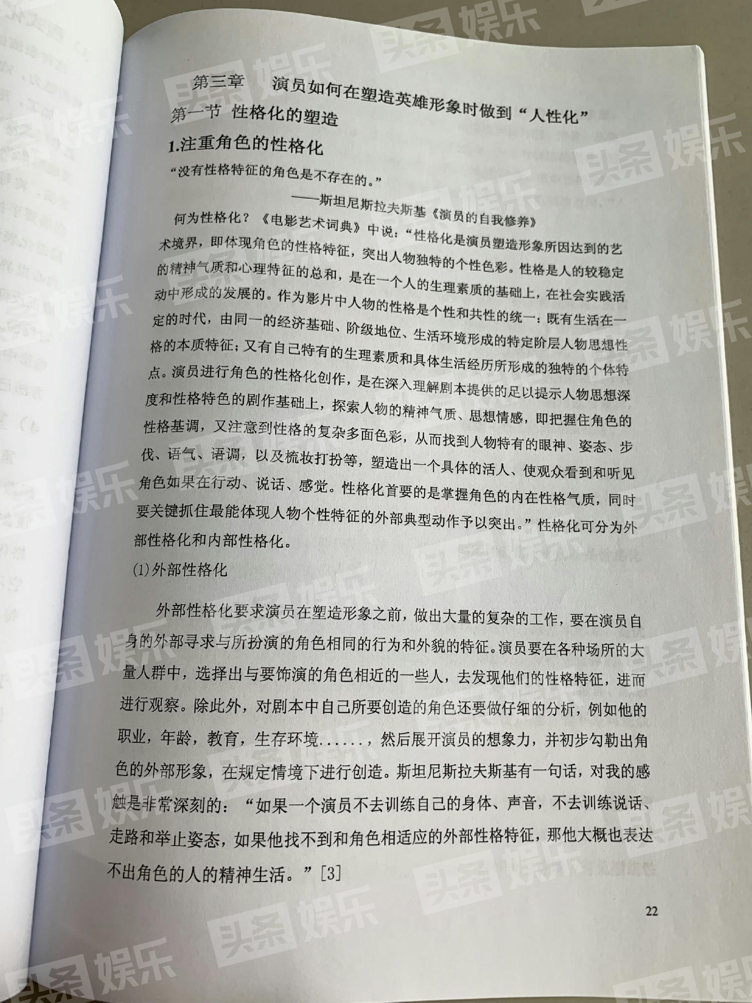 翟天临论文完整版,论文名人翟天临