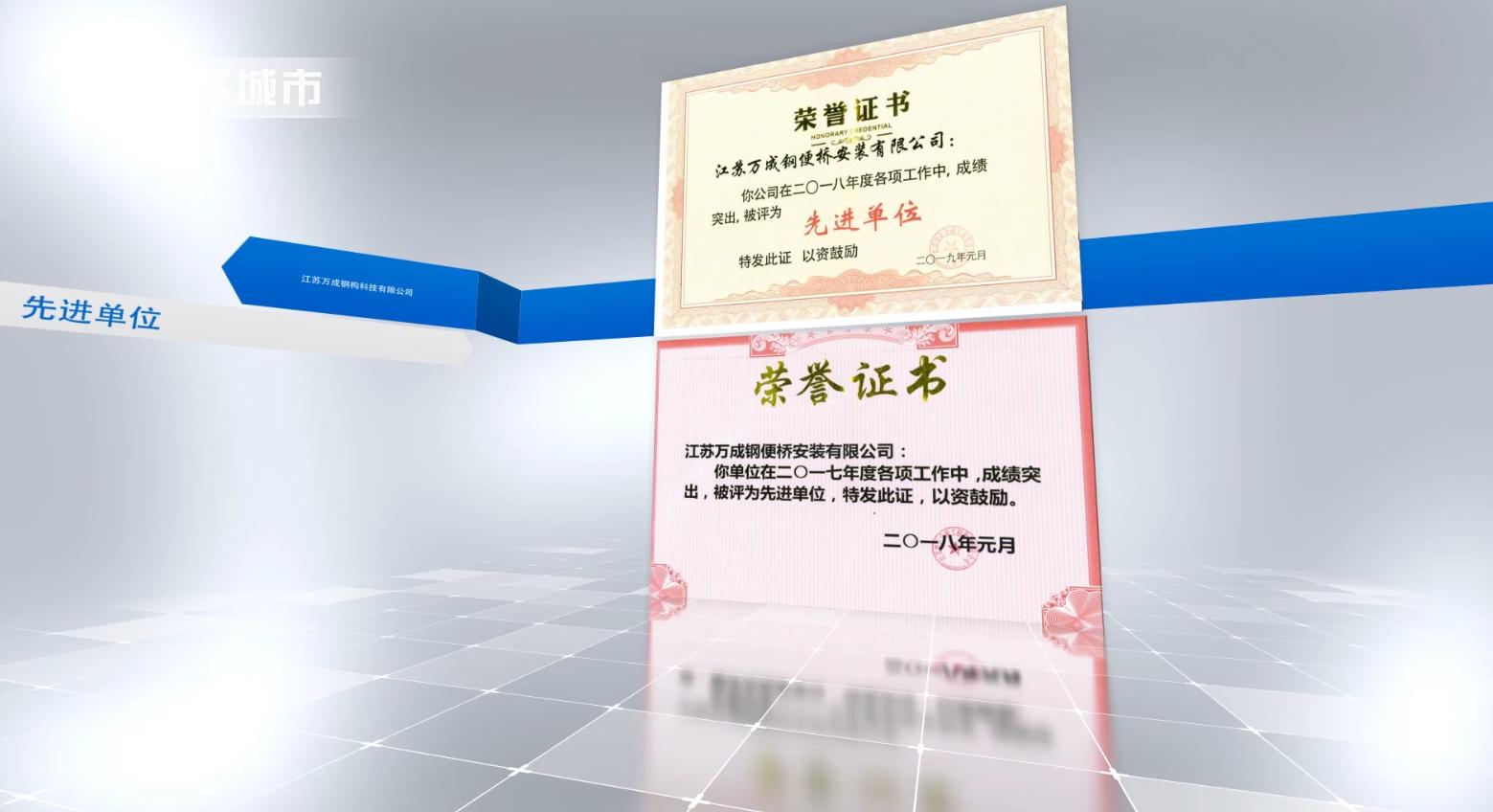 江苏城市频道城市资讯,江苏万成钢构科技有限公司