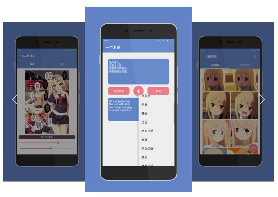 8个黑科技app吐血推荐快刷起来,6款你没理由拒绝的黑科技app