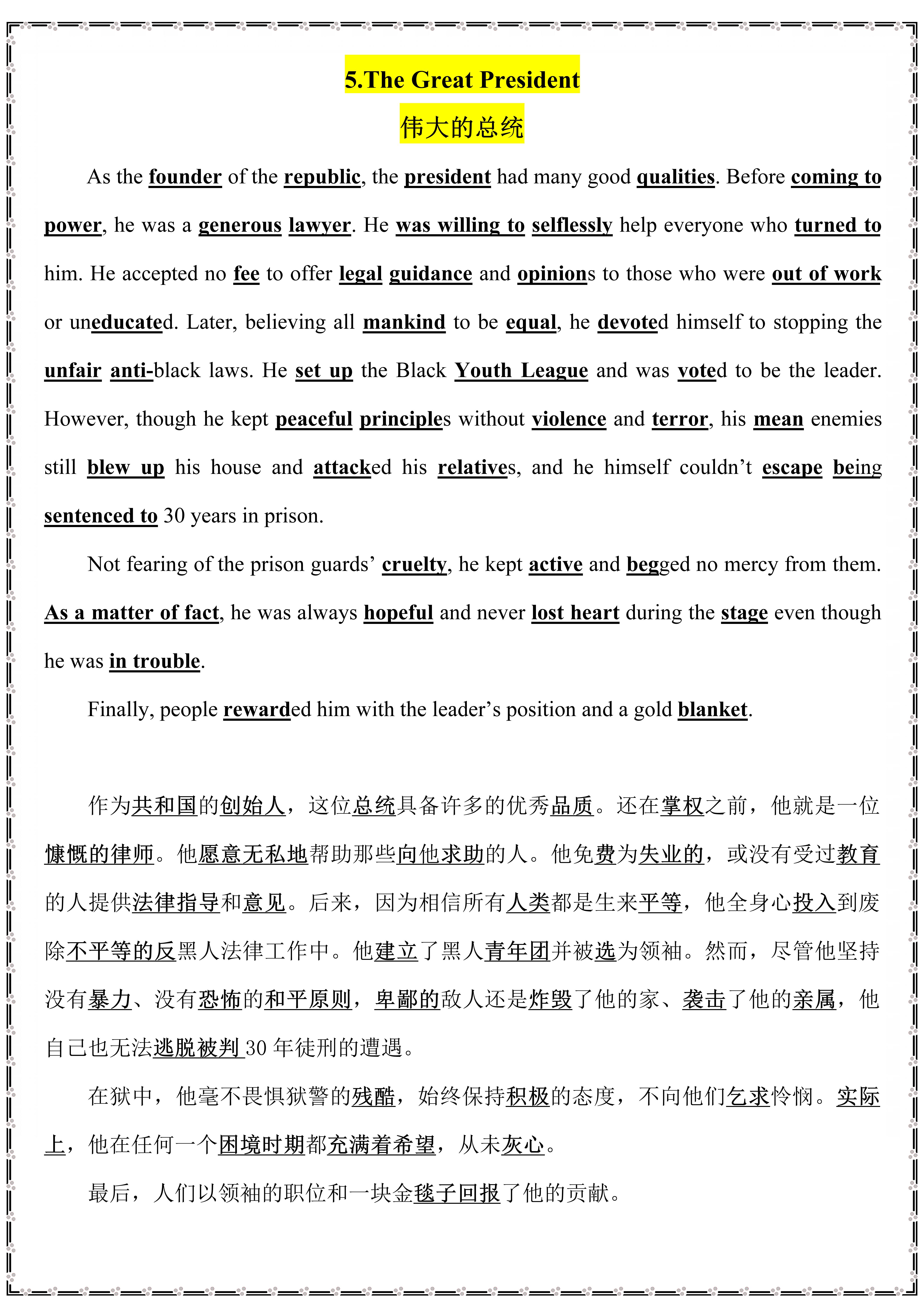 高中英语：40篇无敌好文，涵盖90%的高考词汇，努力把它全背下来