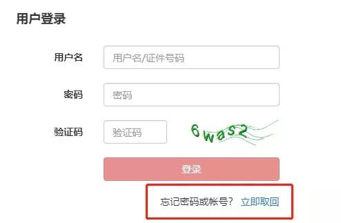 基金从业资格准考证打印,基金准考证打印