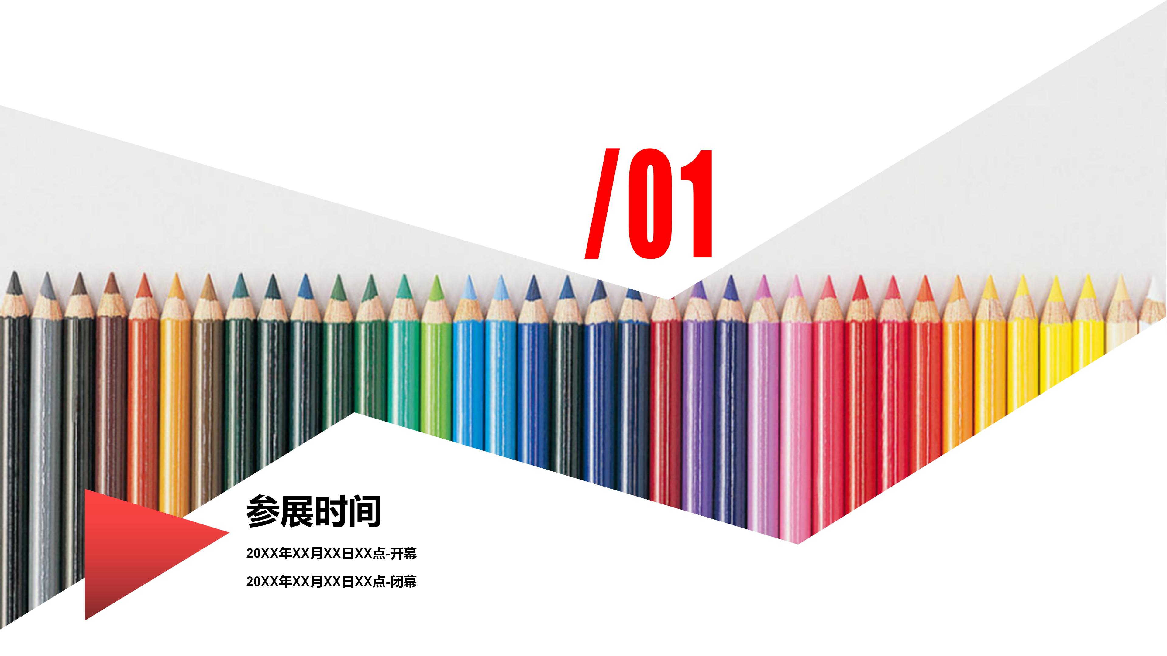 ppt展览策划书模板,展览活动策划模板图片