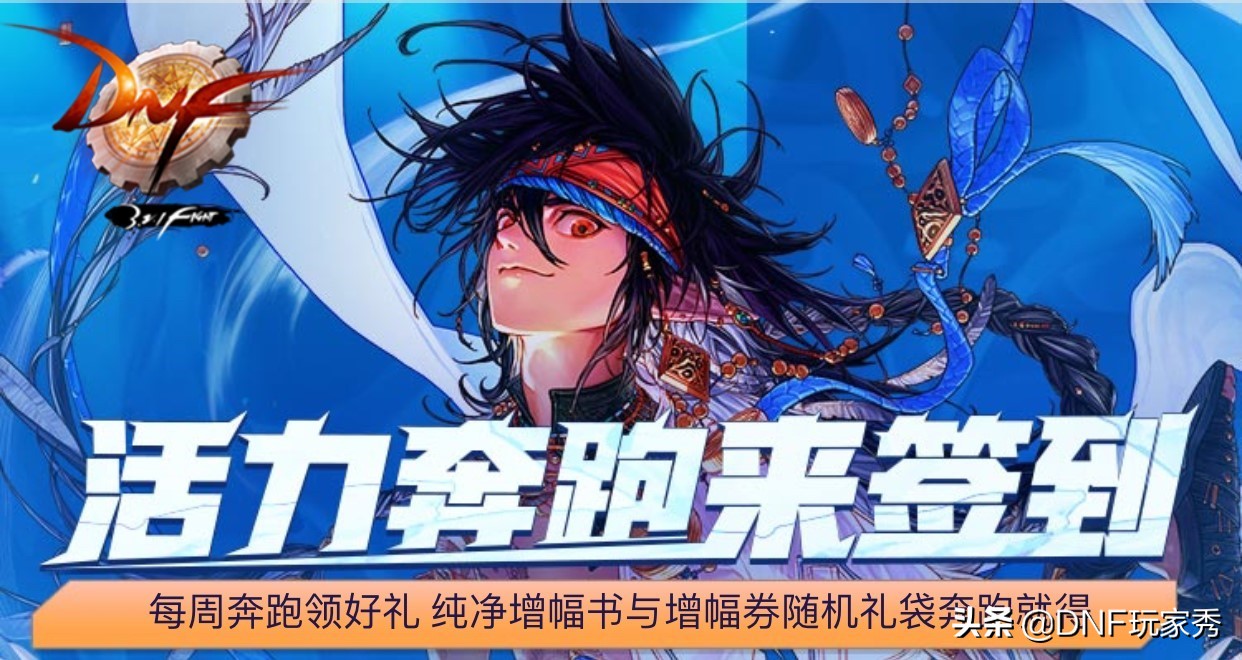 dnf的一次性增幅器从哪里获得,dnf哪里可以快速获得一个增幅器