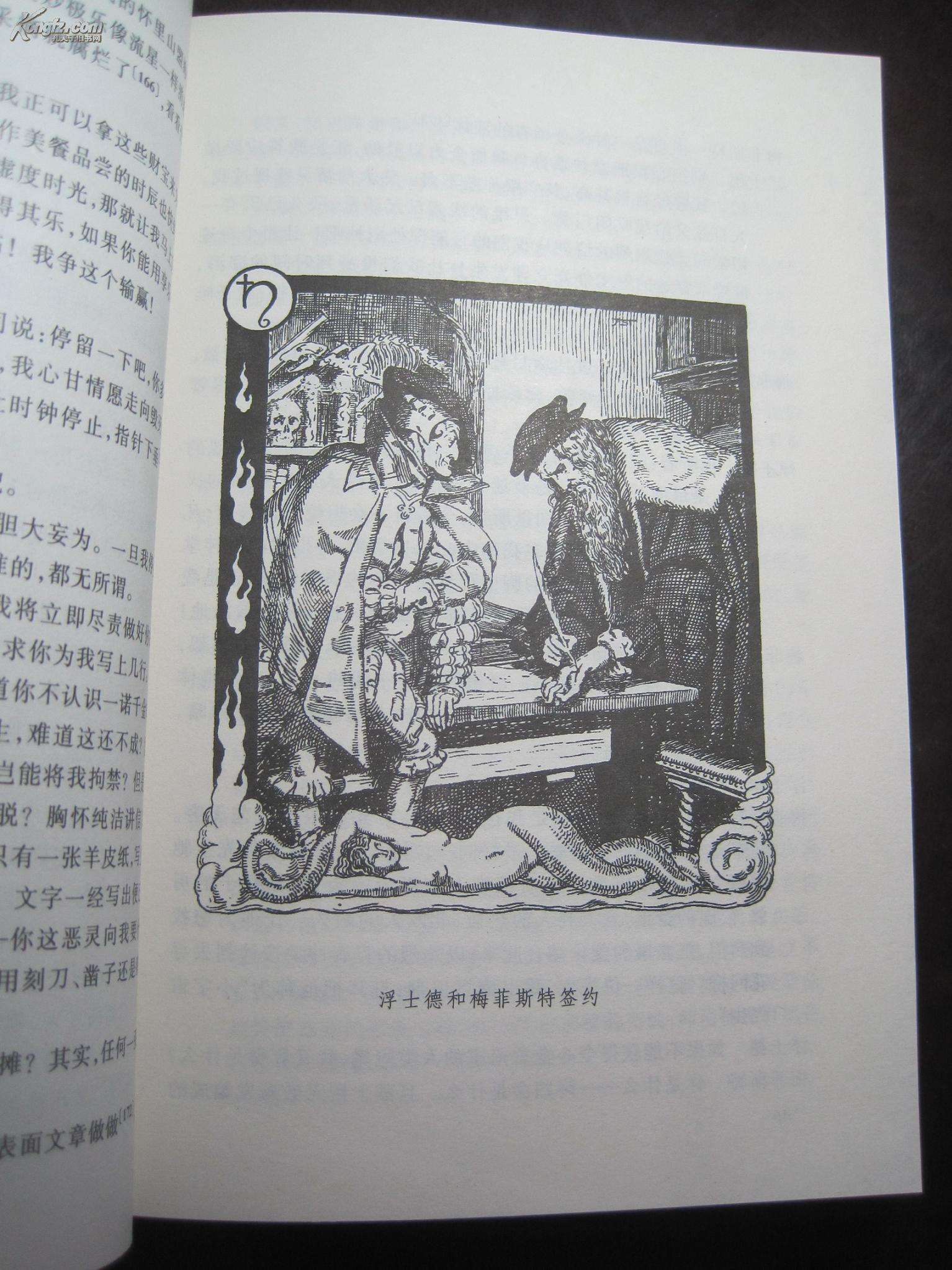 歌德的经典片段,歌德评价浮士德