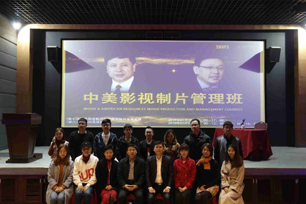 中美影视制片管理班在佛山市卓艺电影学院开讲