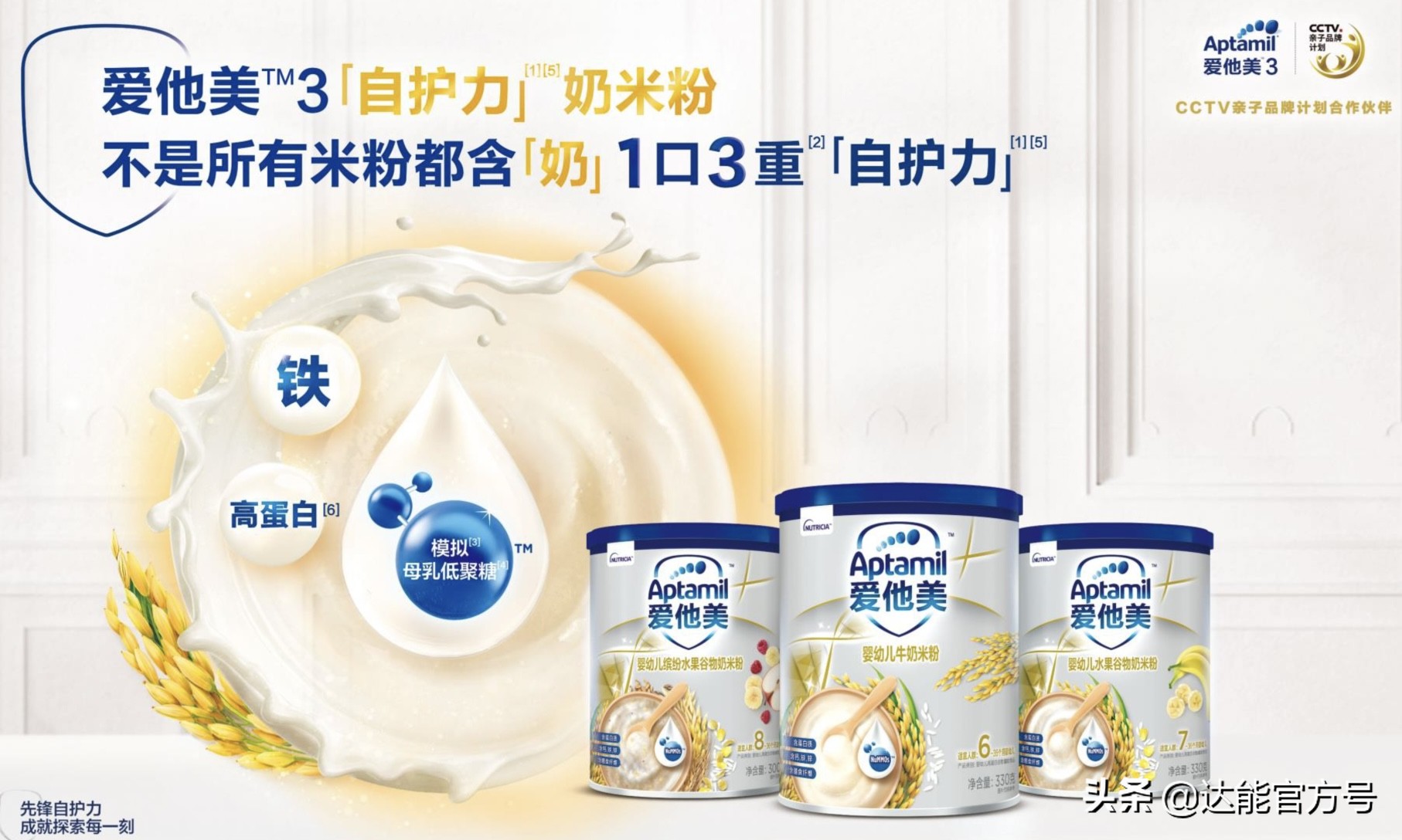 爱他美米粉怎么样,爱他美的奶米粉怎么样