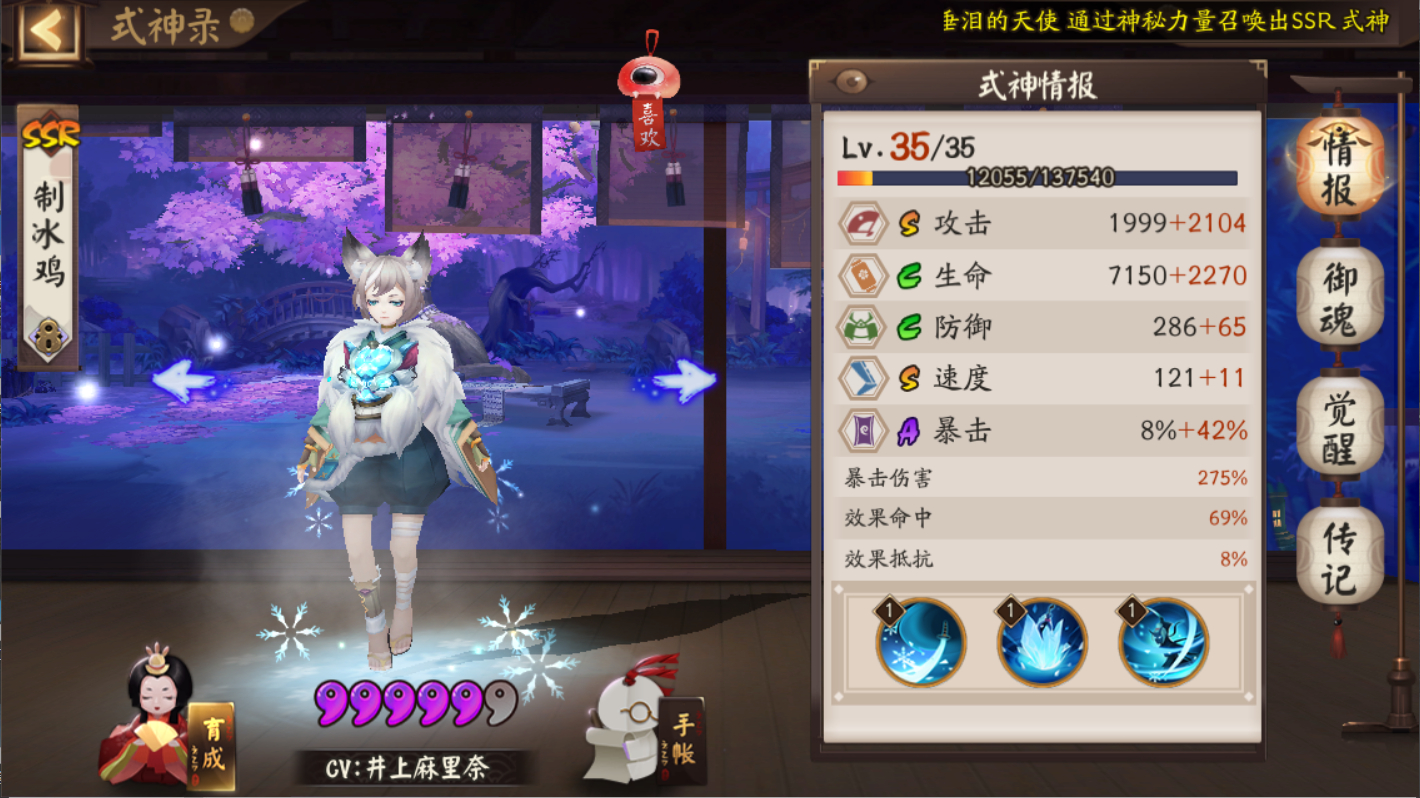 阴阳师没黑蛋培养谁,阴阳师不需要吃黑蛋的ssr