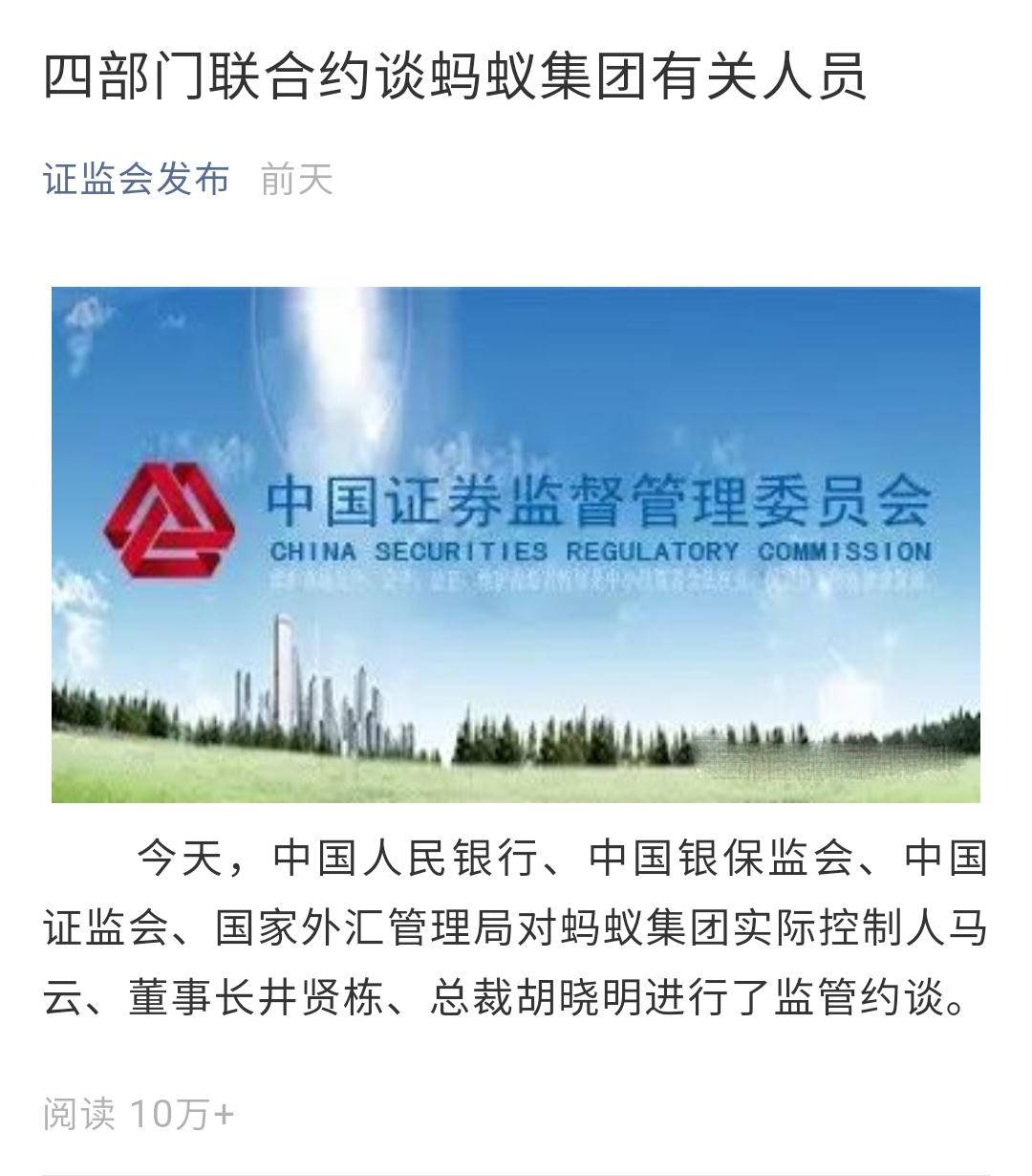 花呗实际利率到底是多少?揭秘马云“空手套白狼”的资本真相