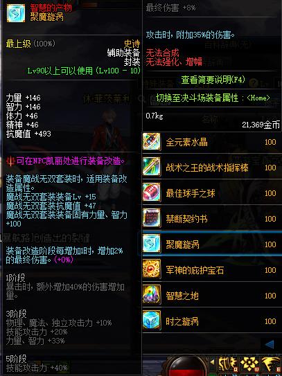 dnf没用的史诗套,dnf已经绝版的套装