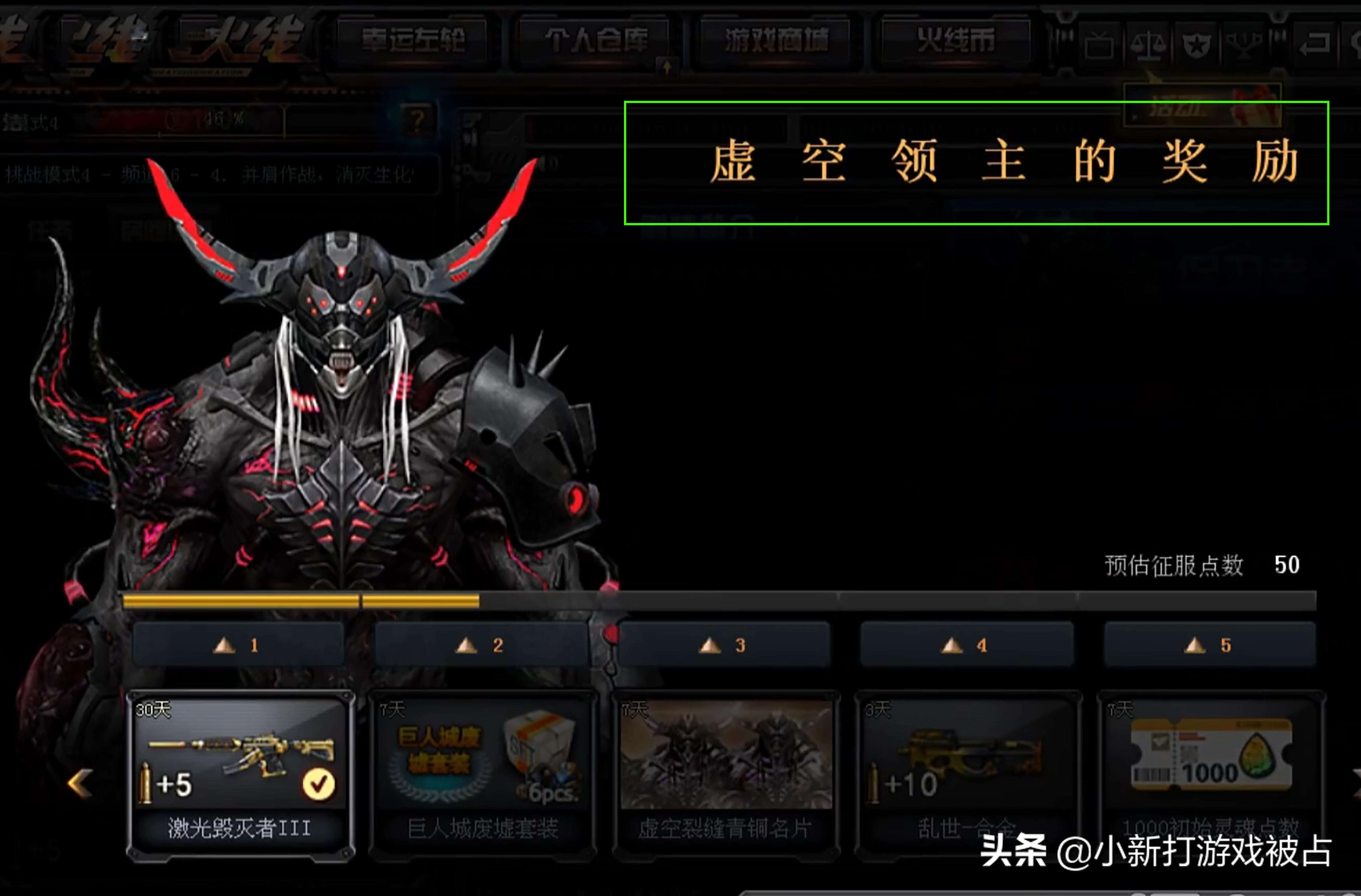 cf虚空领主的奖励点数,cf挑战强化武器激光毁灭者获取