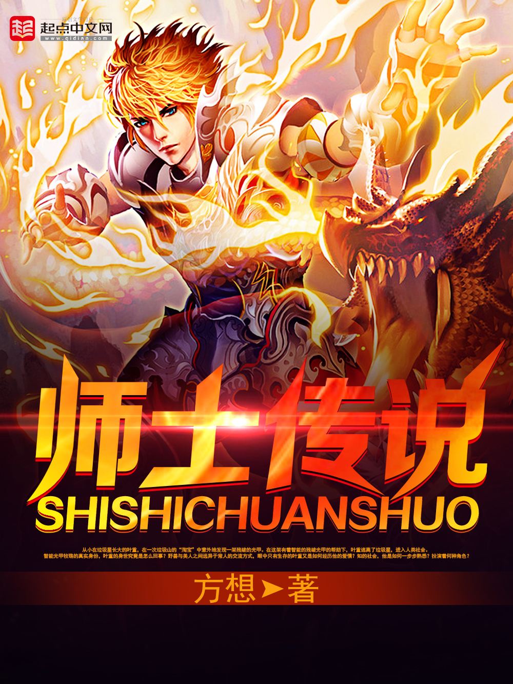 书荒免费小说最新版,书荒精品50本