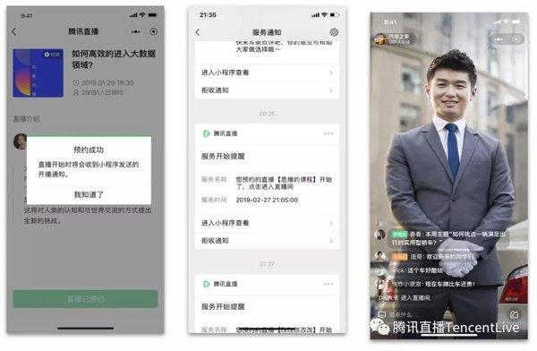 催熟互联网,腾讯阿里电商大战