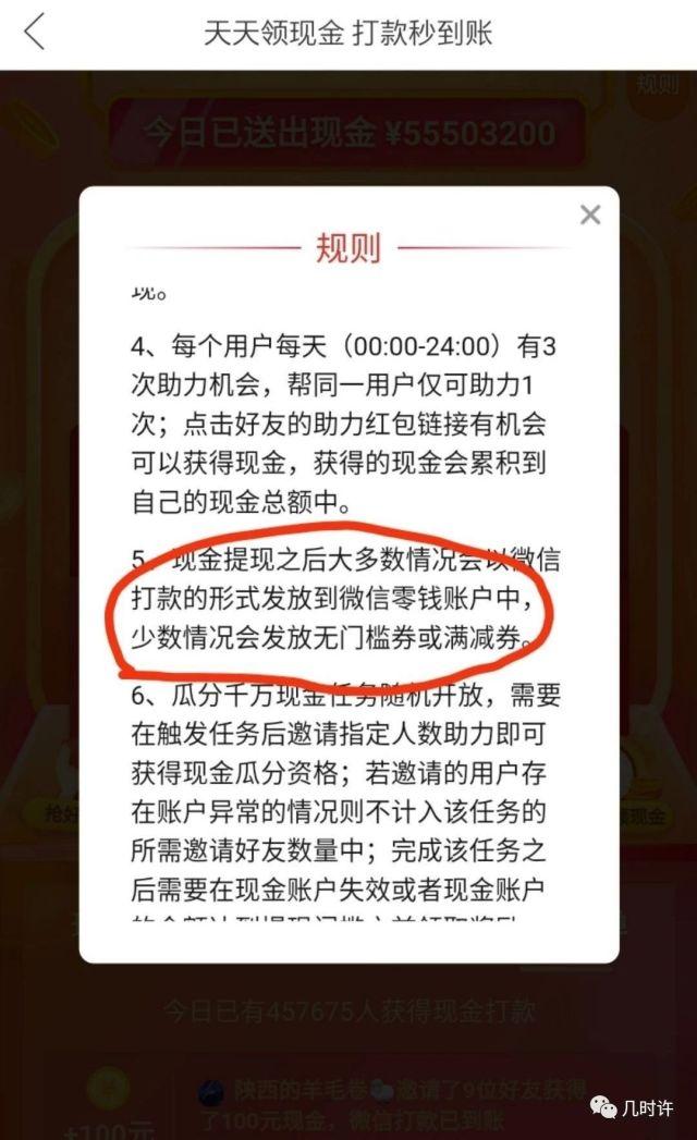 拼多多砍价有什么套路,拼多多砍价套路有多深