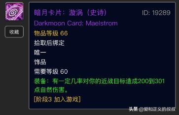 魔兽世界p3暗月卡牌测试,魔兽怀旧服暗月套牌哪套最实用