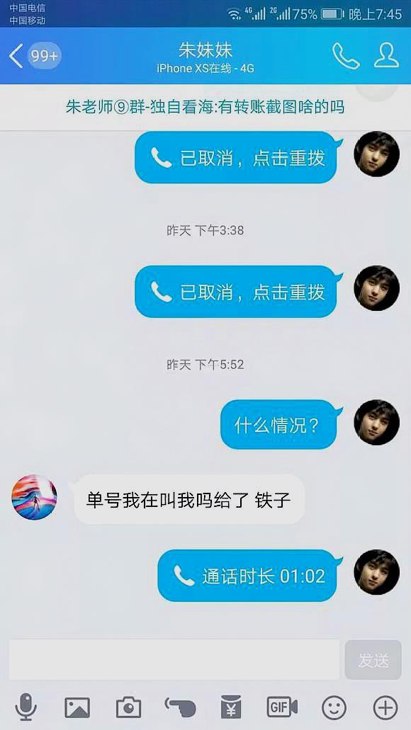 骗感情睡女粉？卖二手电脑涉嫌诈骗？47万粉丝吃鸡主播花式作死