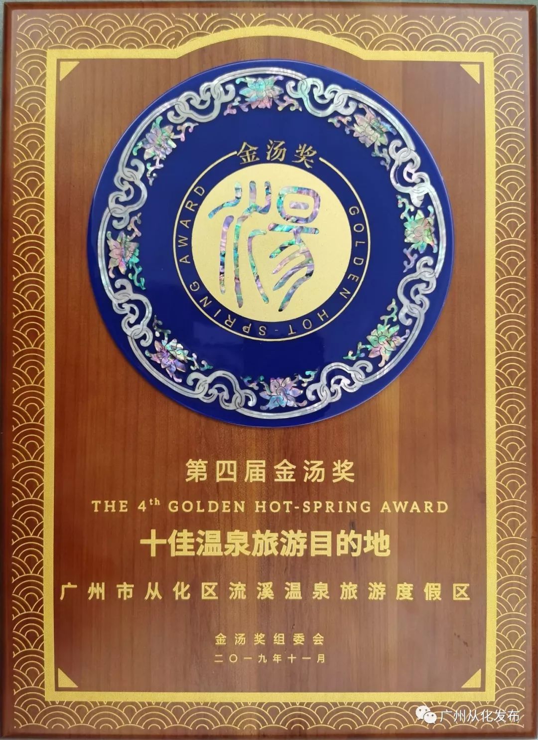 中国温泉排行榜前十名,从化温泉排名榜前十名