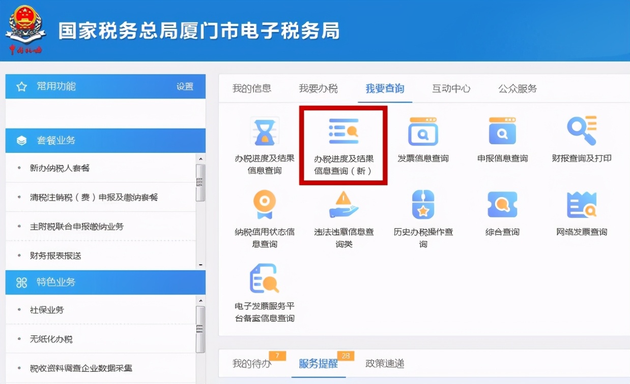 涉税证明丢失可以补办吗,办理税票遗失证明