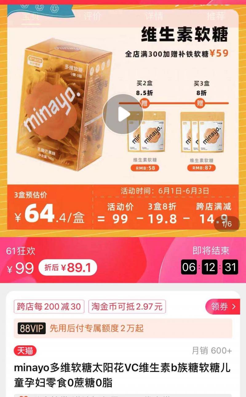 滋补零食胶原蛋白软糖,升级版胶原蛋白软糖