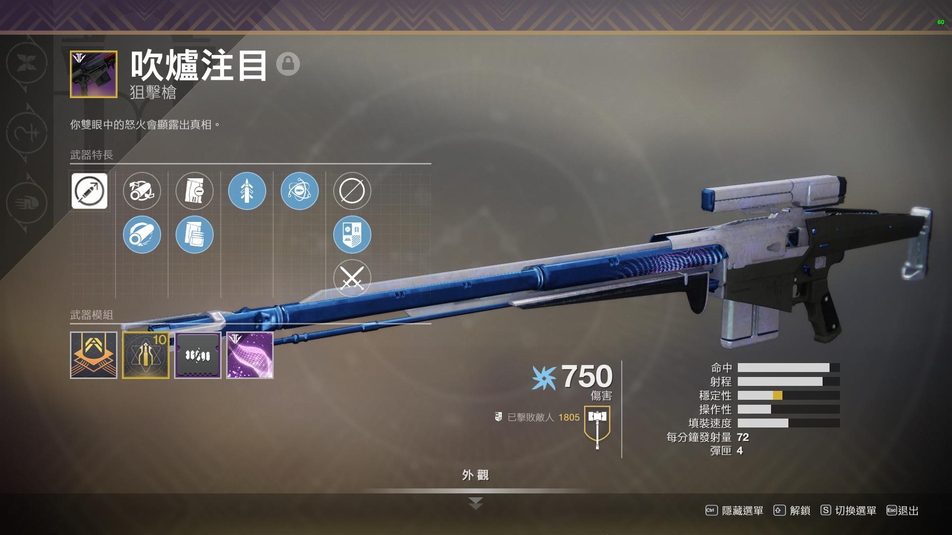 命运2枪所需perk大全,命运2枪械perk