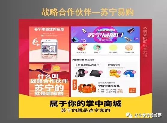 佩琦：达令家的背景实力怎样？达令家如何注册开店？