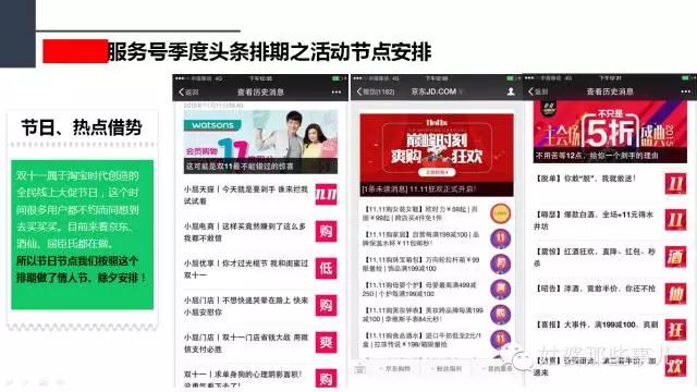 新媒体微信营销策划方案,新媒体微信运营