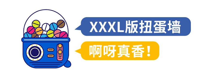 火爆东京のanimate终于来上海啦，坐标大学路