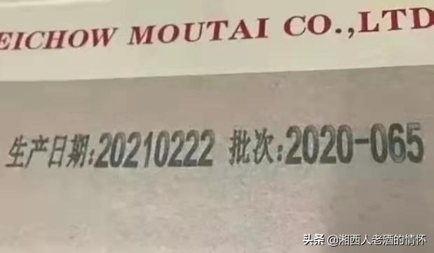 飞天茅台2020原箱真假鉴别图片,飞天茅台外包装箱真假鉴别