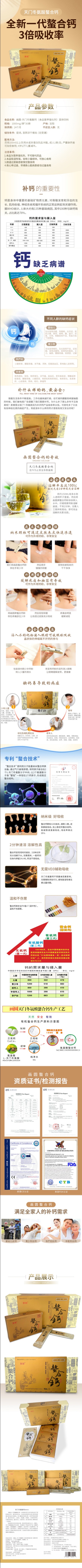 认识岳智广学会科学补钙