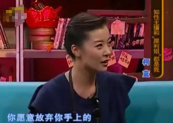 柯蓝真正的身份,柯蓝揭秘真相