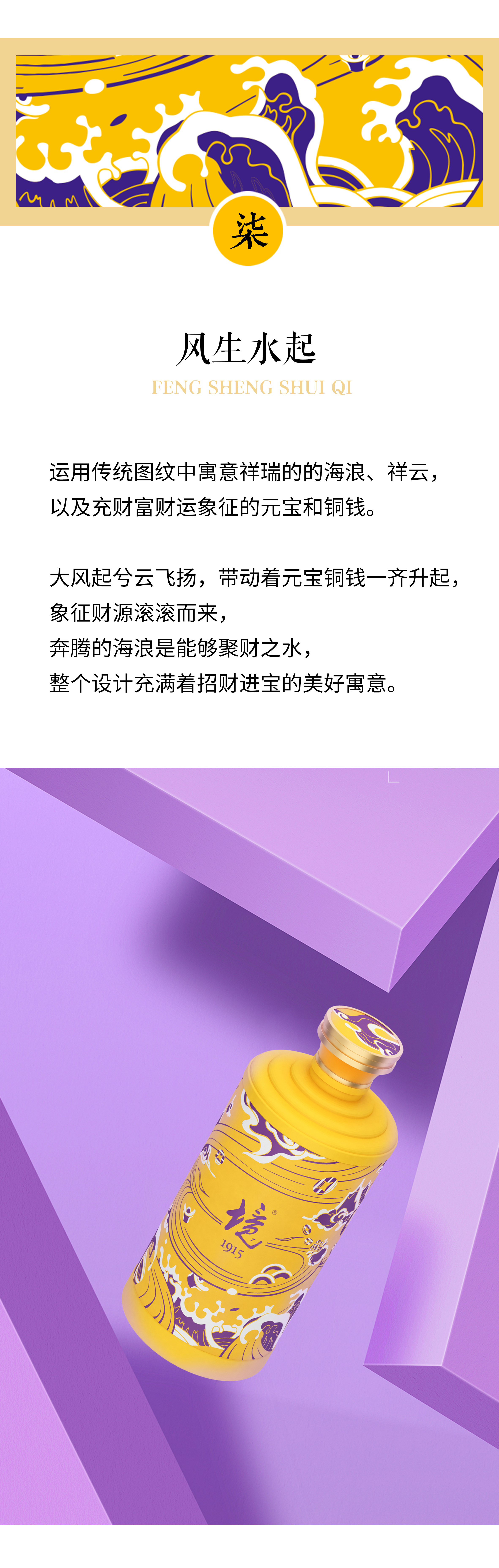 白酒包装设计|这些“帝王黄”轻奢酒包装，十足皇室风范